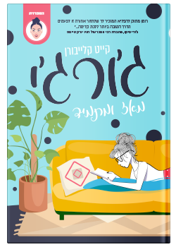 ג'ורג'י מאז ומתמיד / קייט קלייבורן
